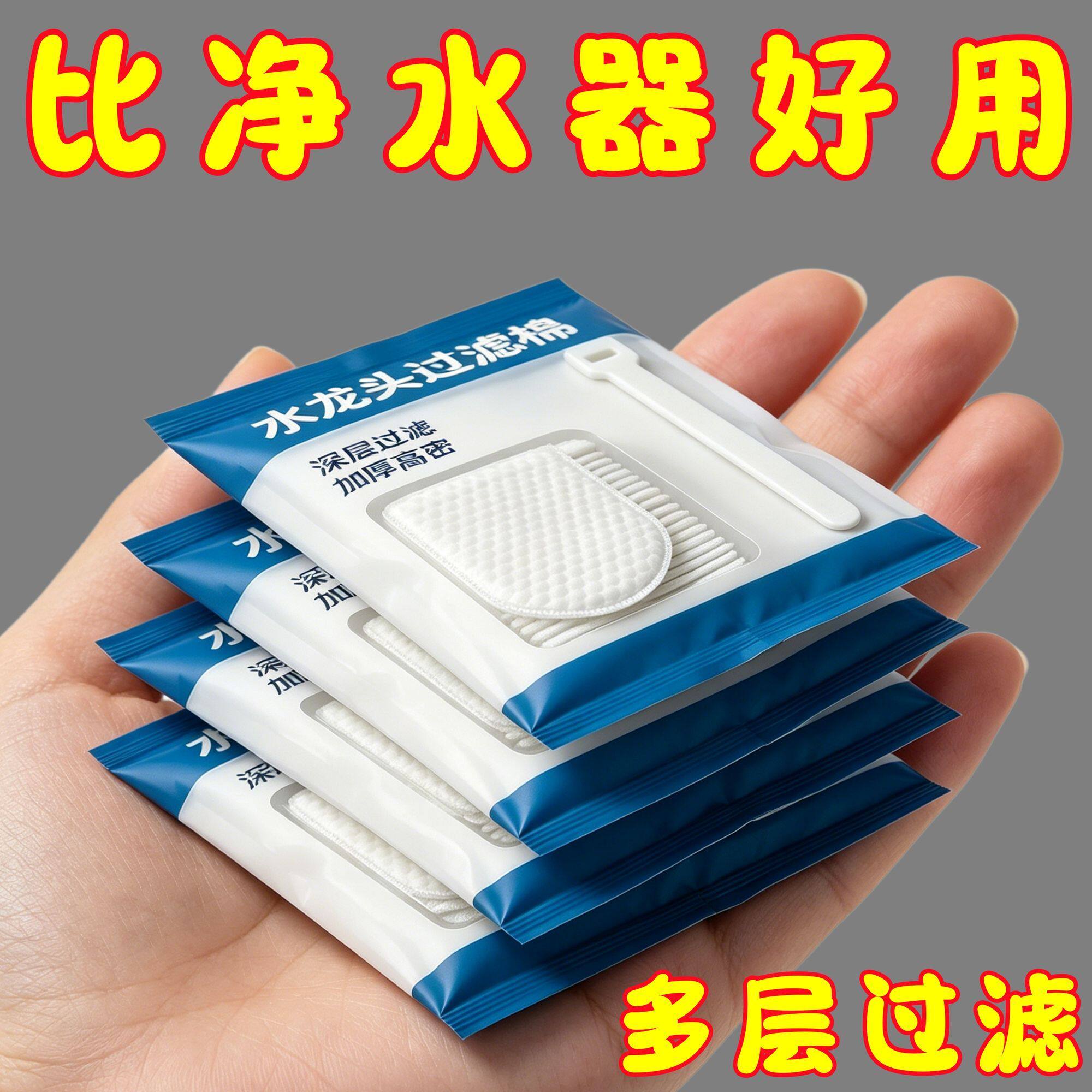 水龙头过滤棉净水过滤自来水井水山泉水泥沙铁锈水垢杂质加厚通用
