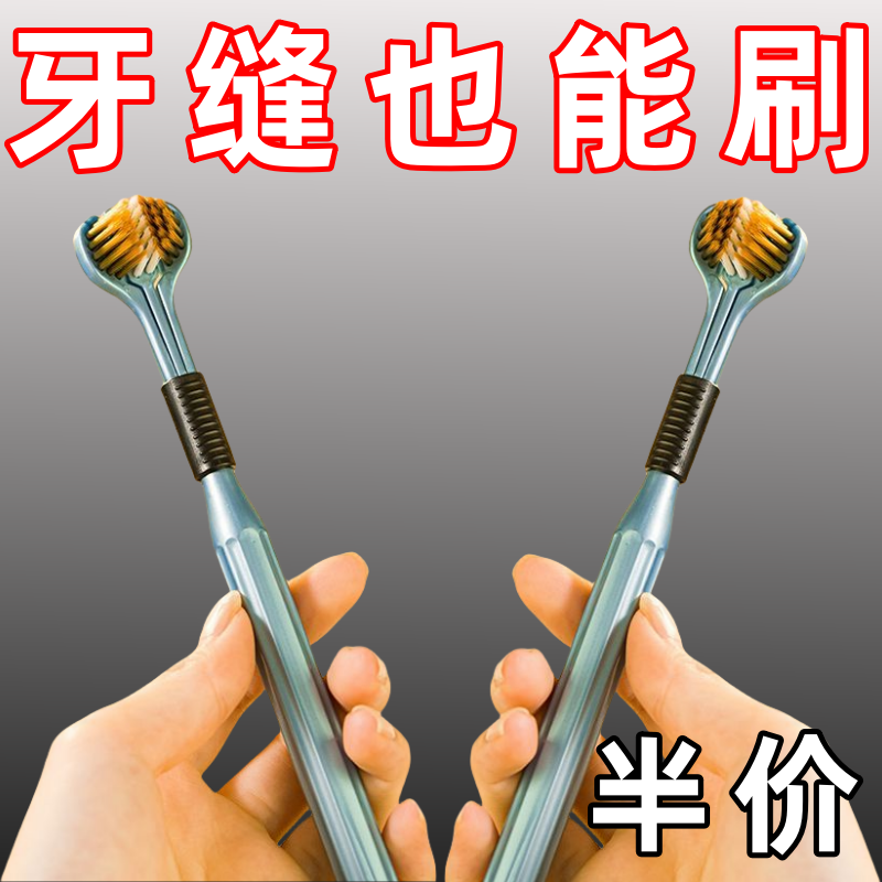 360度三面牙刷全方位包裹式软毛牙缝刷无死角3d牙刷儿口腔理套装