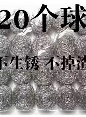 特价不锈钢不掉渣钢丝球刷锅洗锅洗碗手柄清洁球厨房油污清洁剂