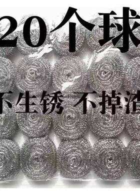 不锈钢不掉渣钢丝球刷锅洗锅
