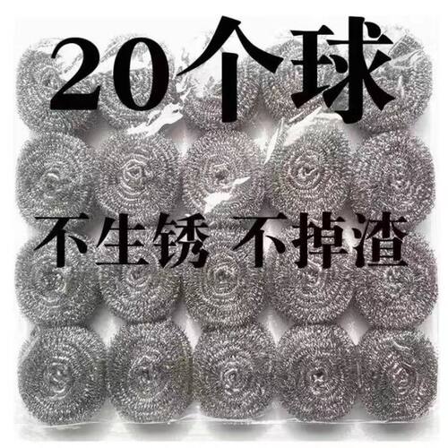 不锈钢不掉渣钢丝球刷锅洗锅