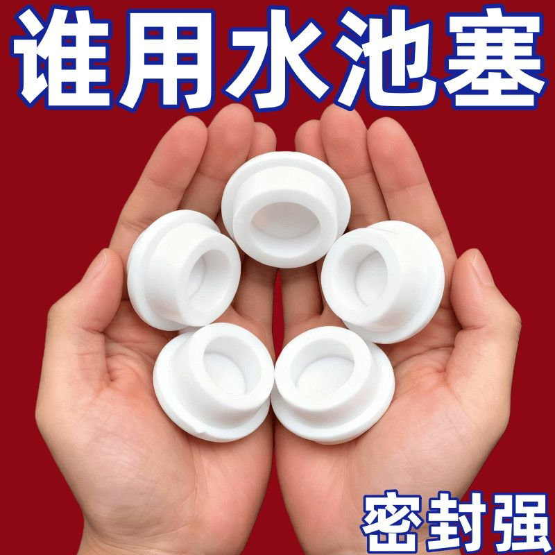 防臭堵漏硅胶洗脸盆水塞
