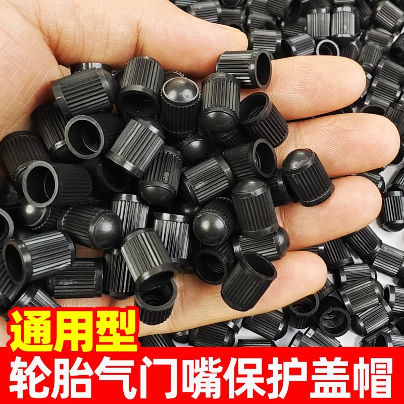 不漏气防尘塑料气门嘴帽