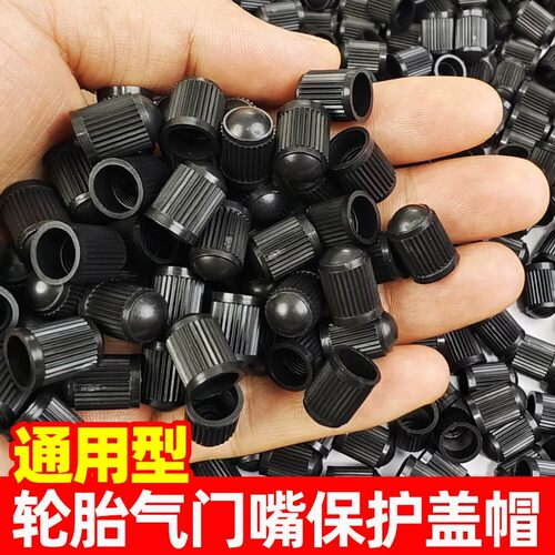 不漏气防尘塑料气门嘴帽