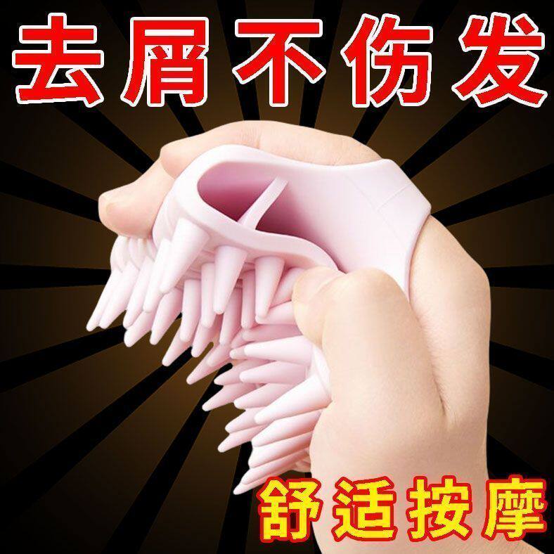 硅胶洗头梳头皮按摩清洁神器
