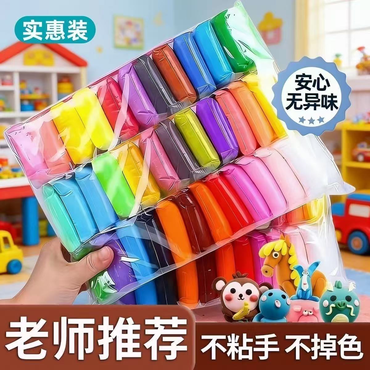 超轻太空泥彩泥12-36色幼儿园