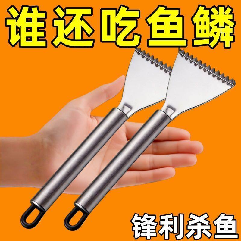 不锈钢鱼鳞刨商用家用刮鳞神器
