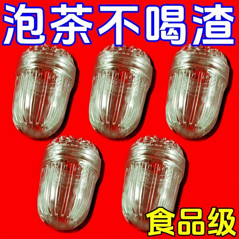进口级耐高温茶滤泡茶神器通用