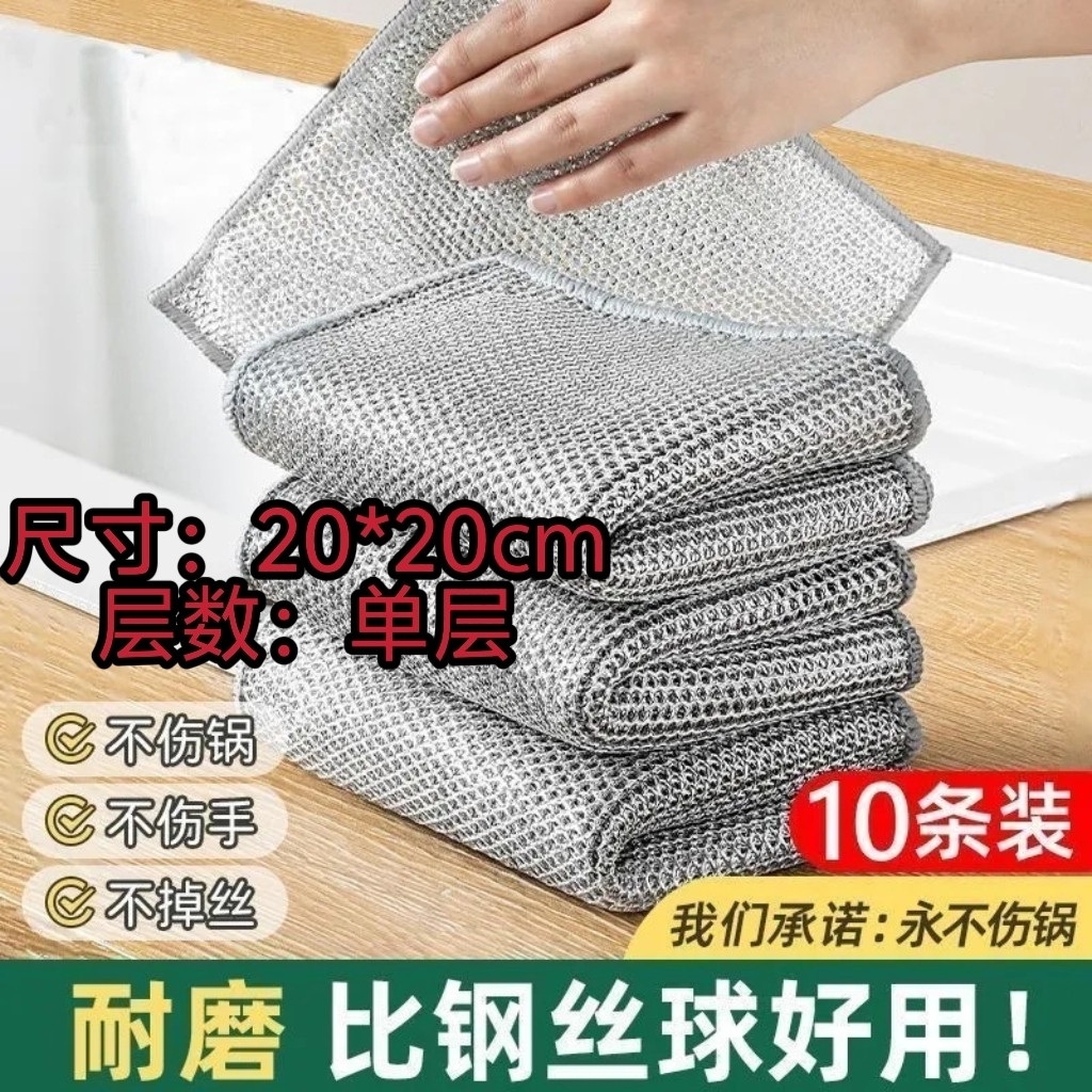 加厚高效银丝双面网格速干抹布