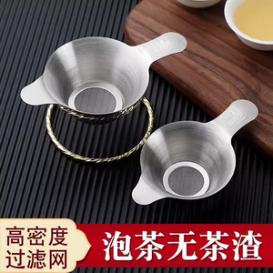 304不锈钢加厚茶渣分离滤网
