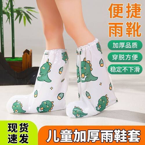 儿童一次性加厚防水防滑耐磨鞋套