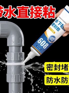 水管补漏胶管道修补剂水管接口处铸铁管道补漏神器速干堵漏王胶水