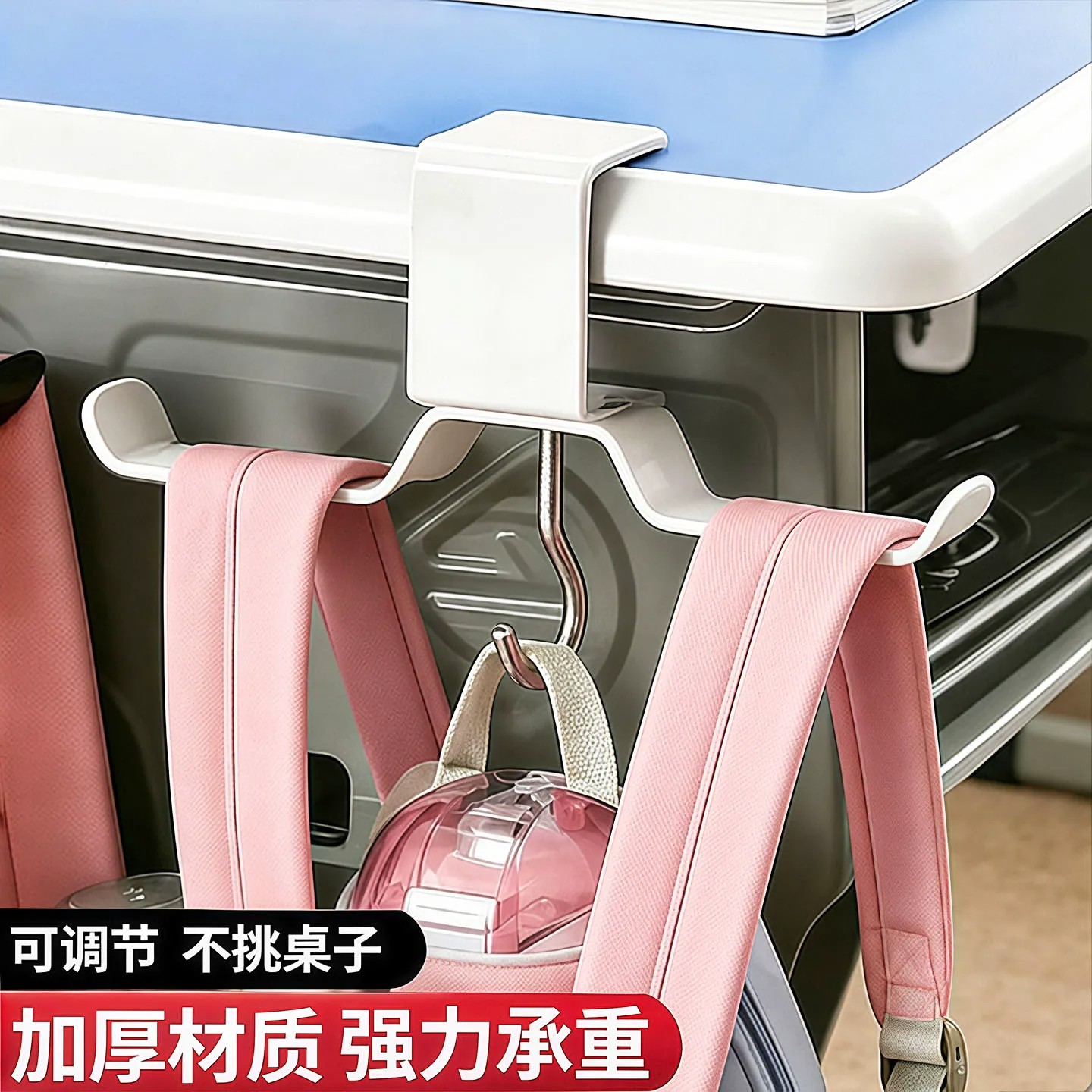 小学生课桌书包挂钩可调