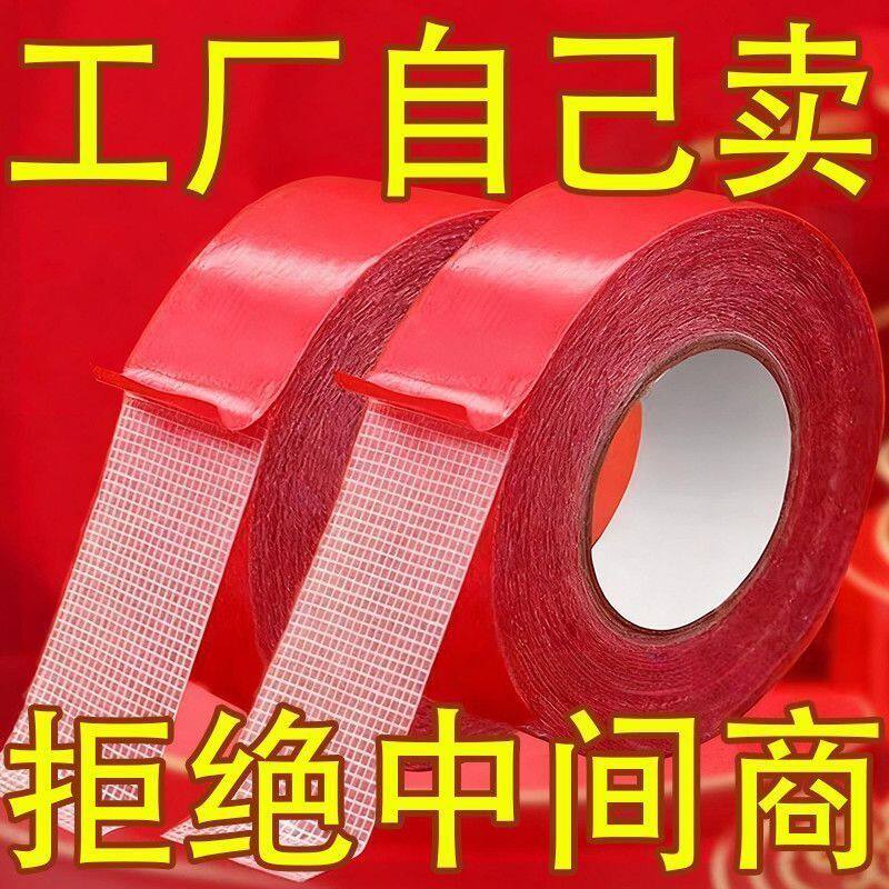 万能双面粘胶高粘度撕下无痕迹双面胶地毯无痕婚庆对联网格双面胶