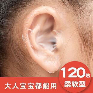 成人防水护耳贴中耳焱打耳洞耳前瘘管防进水儿童洗头洗澡游泳耳罩