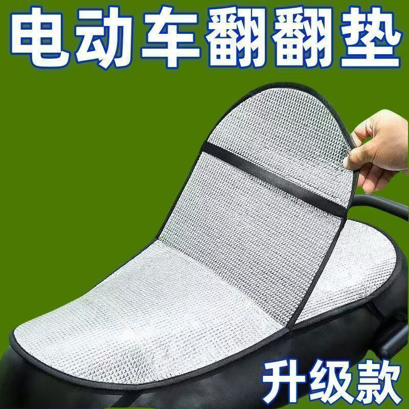 电动车坐垫防晒隔热加厚加大