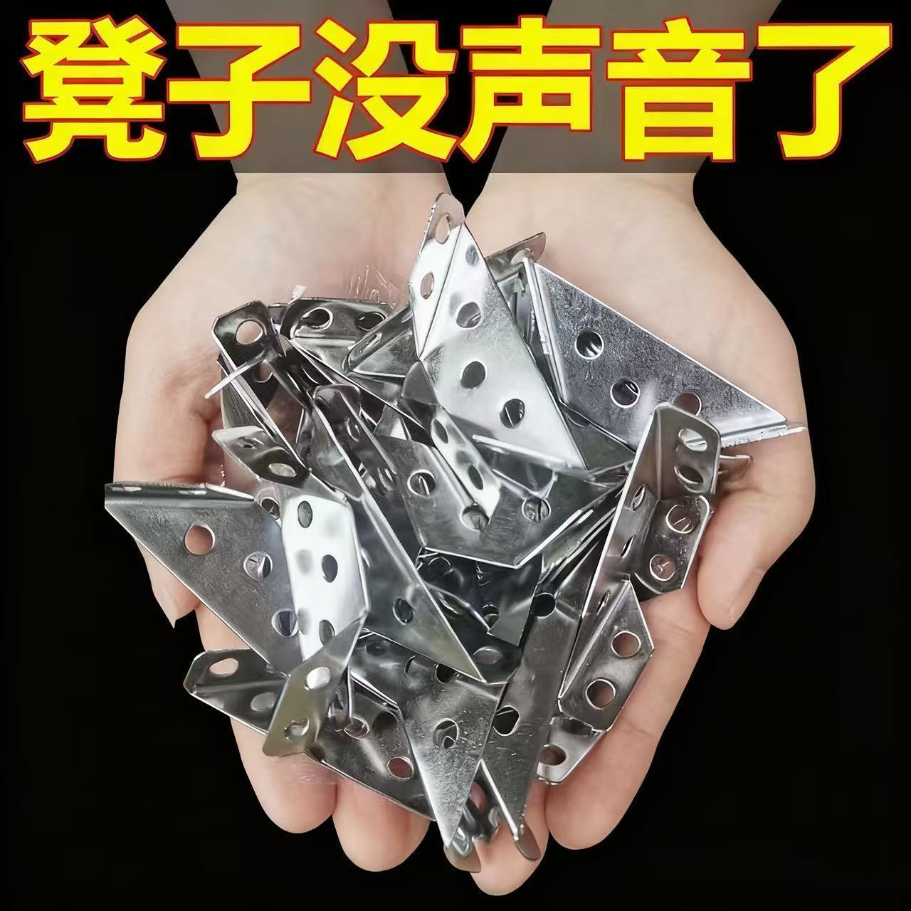 60个装加厚三角橱柜角码支架