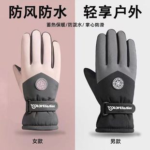 新款冬季滑雪保暖手套男女户外骑行加绒加厚防寒防风电动车摩托车
