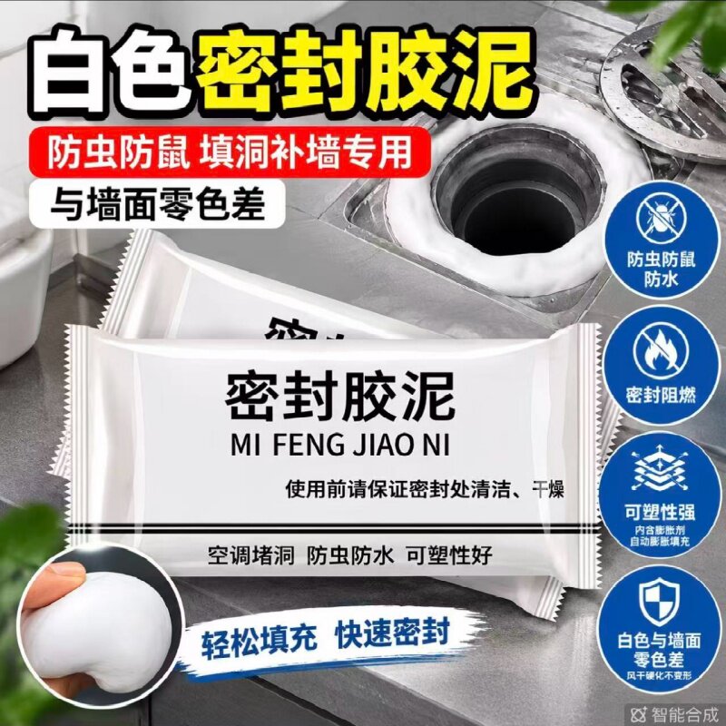 下水道密封圈防水防臭防鼠防虫