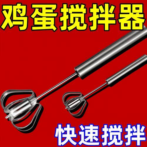 德国不锈钢半自动打蛋器