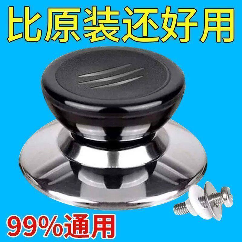 通用锅盖防烫塑料手柄帽