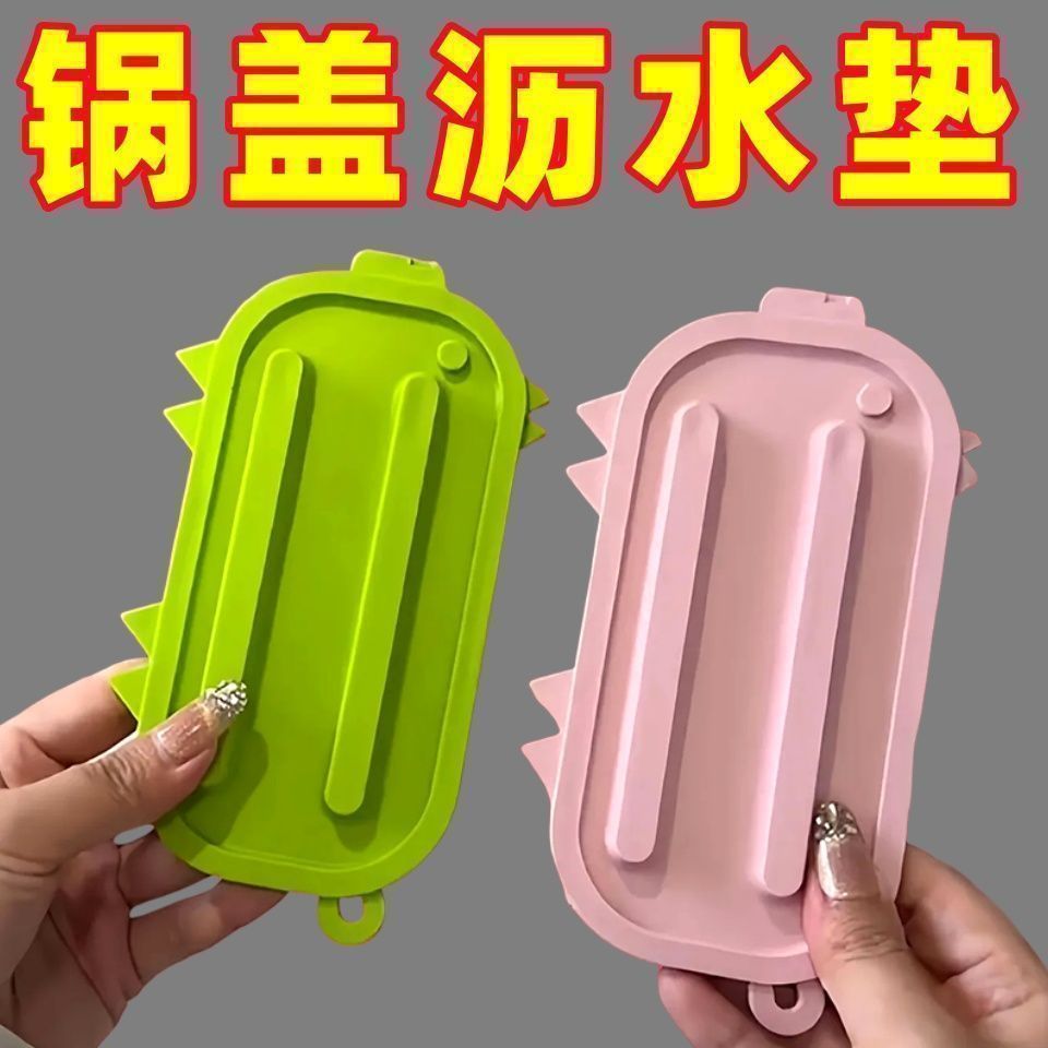硅胶锅盖锅铲沥水防滑收纳垫