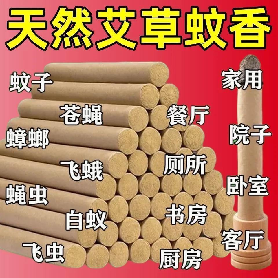 母婴可用艾草驱虫香薰条