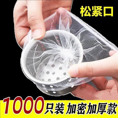 一次性超细密松紧口水槽过滤网