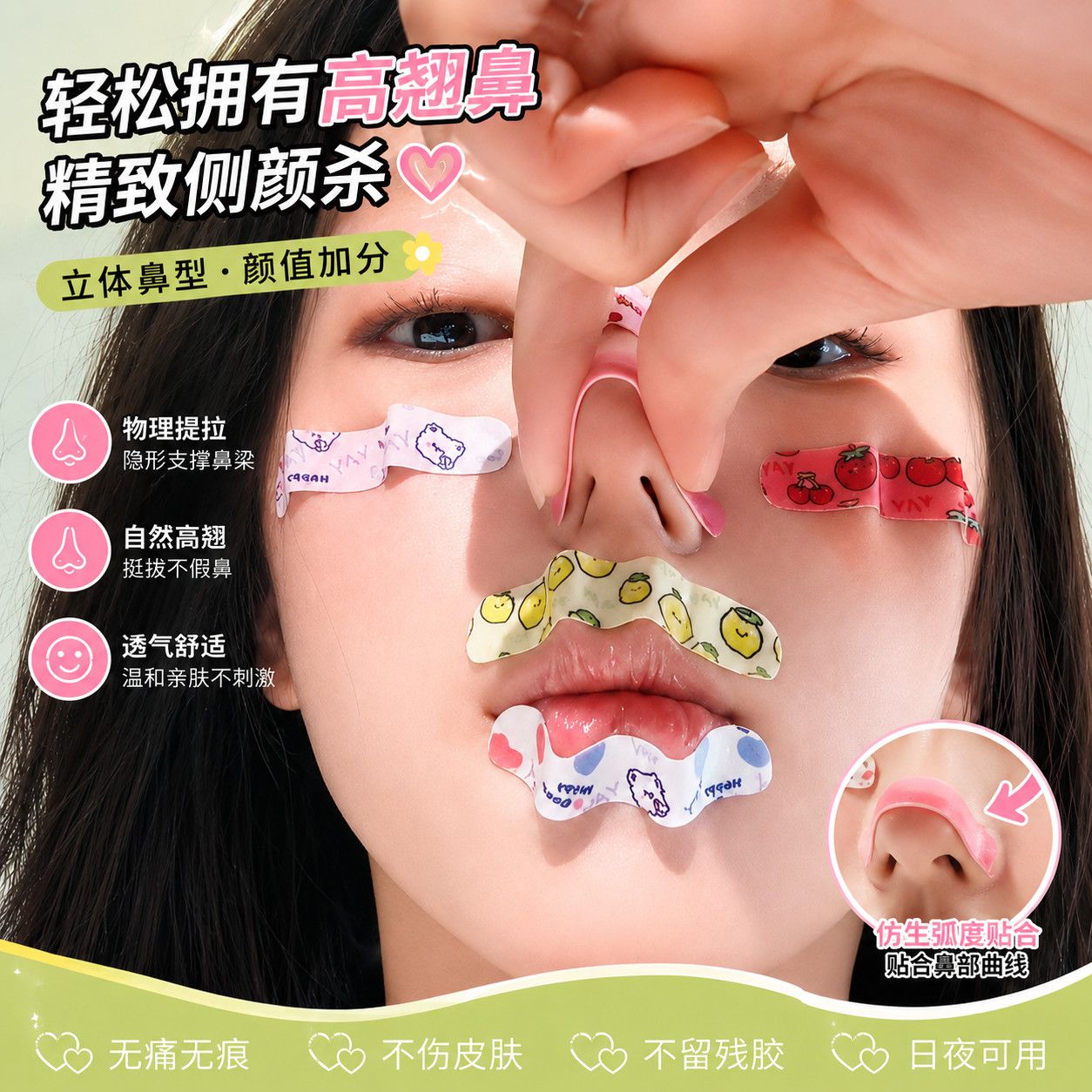 翘鼻贴记忆鼻翼缩小贴宽鼻翼矫正