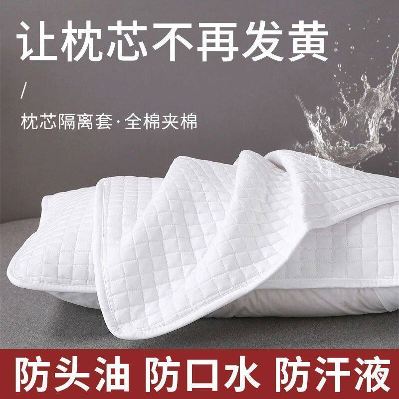 希尔顿防油防水隔脏枕套2个装