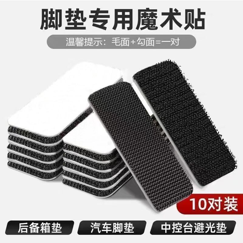 汽车脚垫无痕自粘双面胶