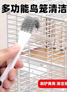 多功能鸟笼清洁刷子鹦鹉笼子清洁用具清洗工具鸟粪清洁铲鸟类用品