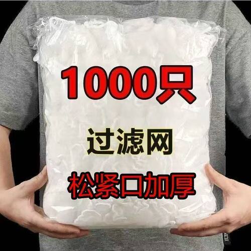 一次性厨房水槽下水道过滤网