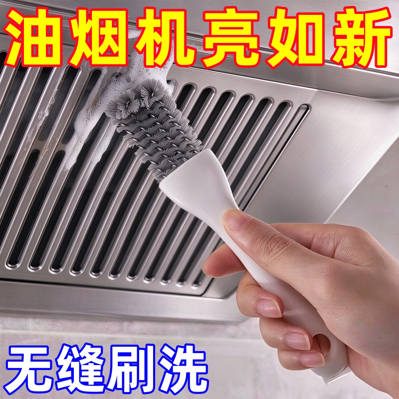 油烟机带柄钢丝刷去油污缝隙