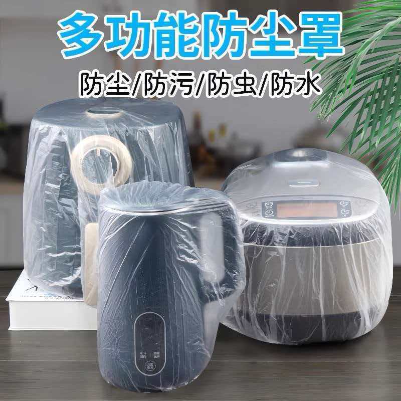 一次性透明防尘罩通用厨房