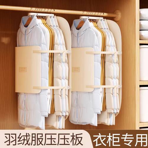 布艺羽绒服压缩板收纳板防尘罩