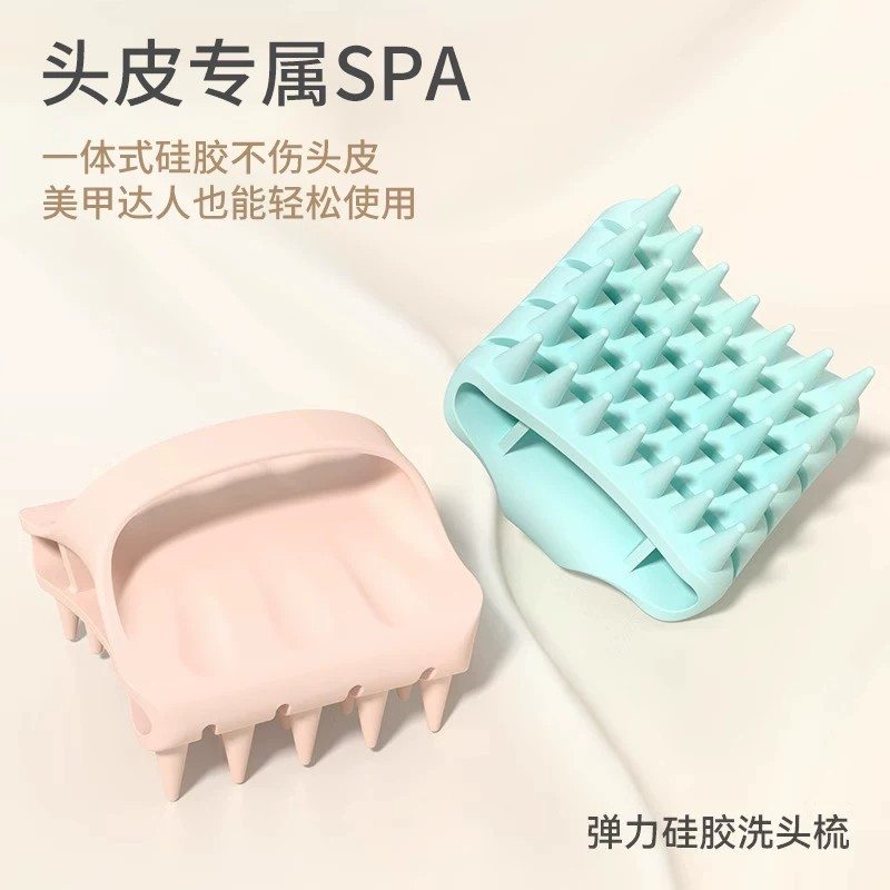 硅胶洗头刷头皮按摩清洁解压
