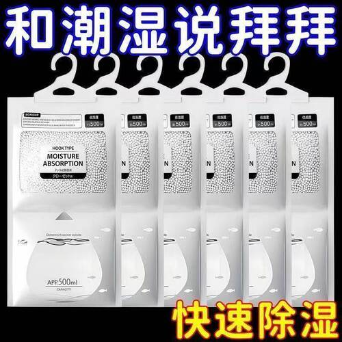 可挂式除湿袋吸湿防潮防霉衣柜