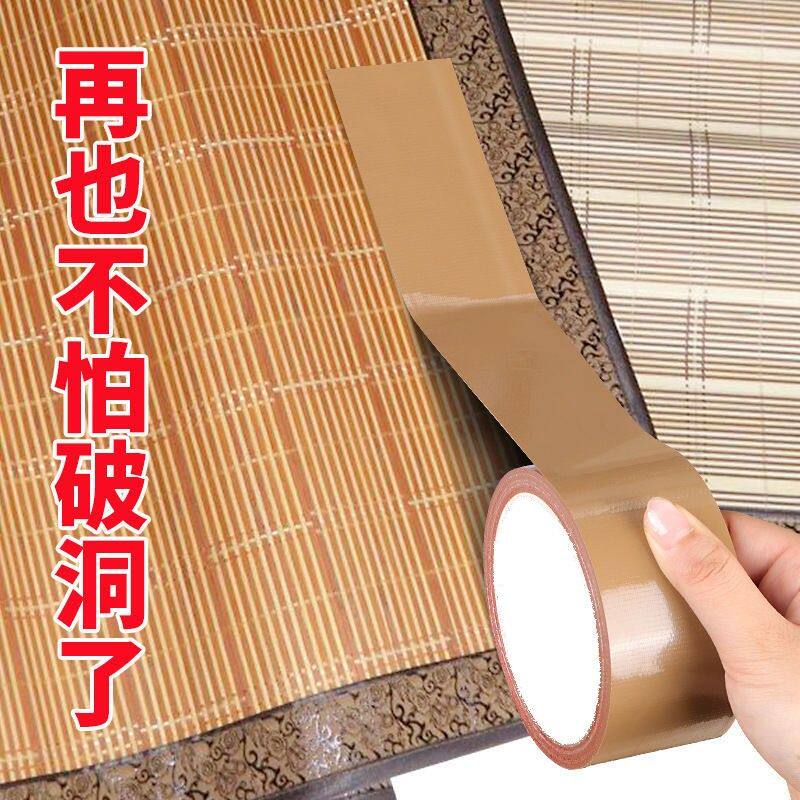 凉席竹席破洞包边粘性修补贴