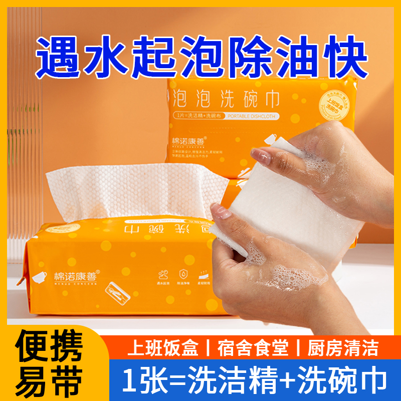 棉诺康善洗碗巾自带洗洁精