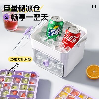 食品级可抽拉按压冰箱冰格