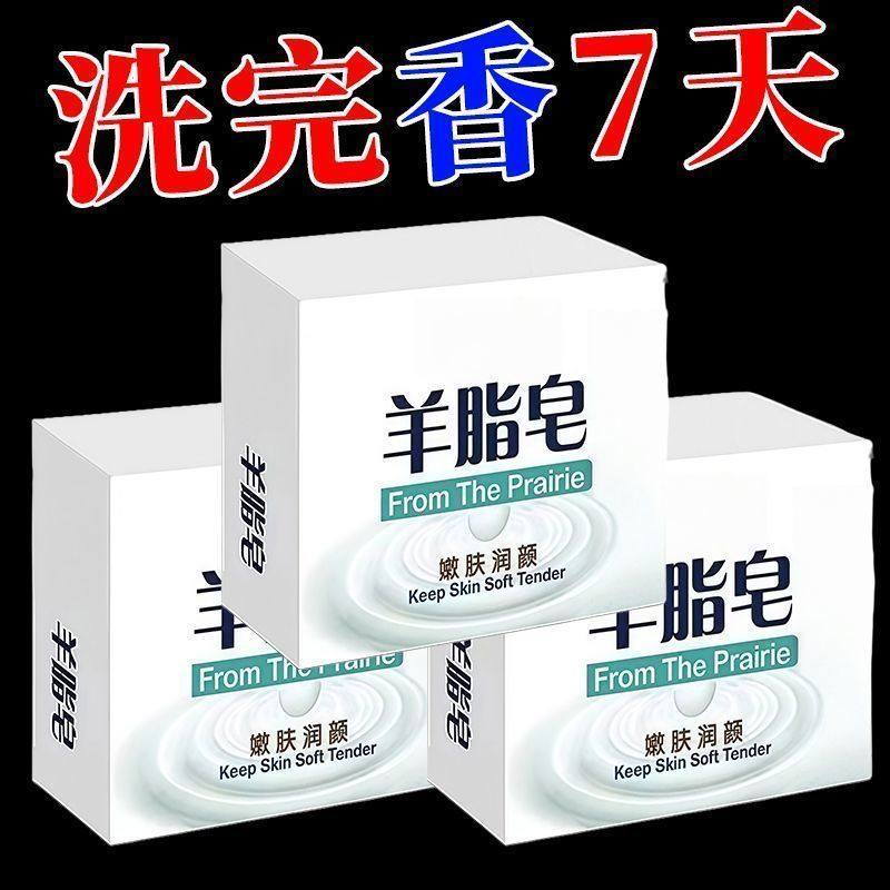 【抖音同款】羊脂皂婴儿羊奶天然肥皂洁面沐浴洗头洗澡内衣皂,洗护清洁剂/卫生巾/纸/香薰,香皂,淘宝优惠券,粉丝福利购,淘宝优惠卷