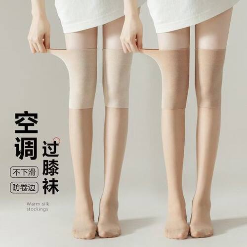 夏季薄款空调房过膝护膝丝袜女