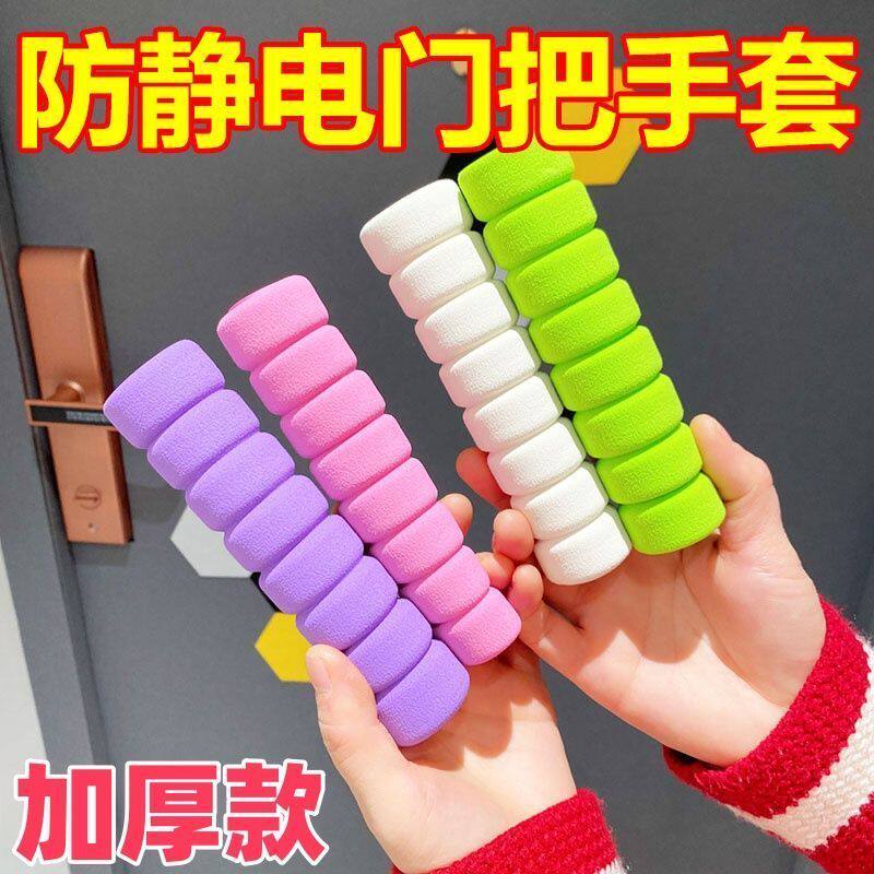 宝宝防撞加厚门把手保护套