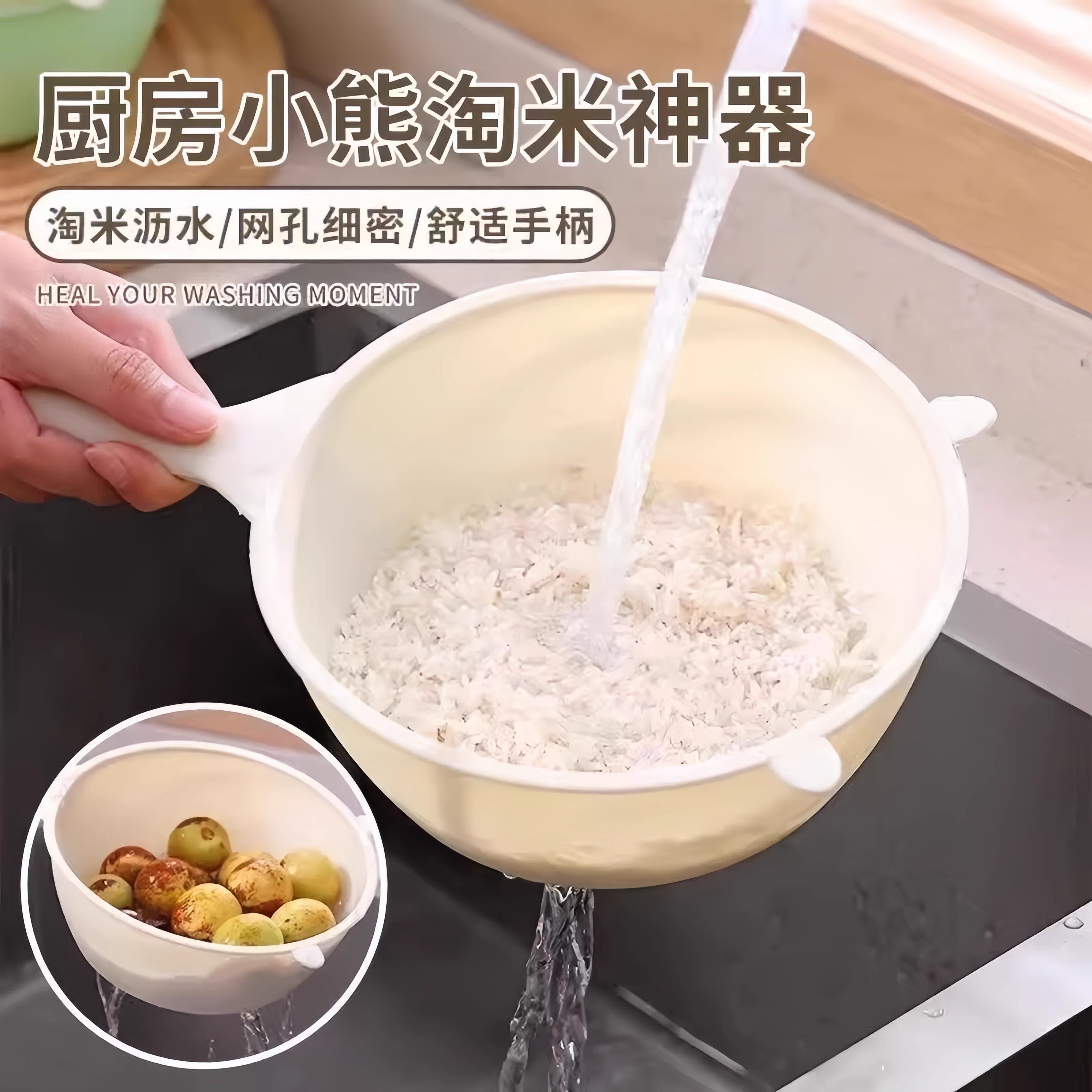 淘米神器厨房小熊洗菜盆洗米筛淘米家用带手柄洗水果淘菜沥水篮子,餐饮具,洗菜盆/沥水篮/漏水筛,淘宝优惠券,粉丝福利购,淘宝优惠卷