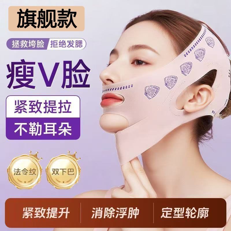 瘦脸神器V脸提拉绷带睡眠面罩