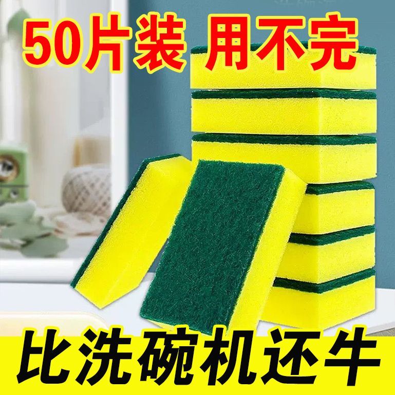 厨房去污洗碗刷锅海绵擦