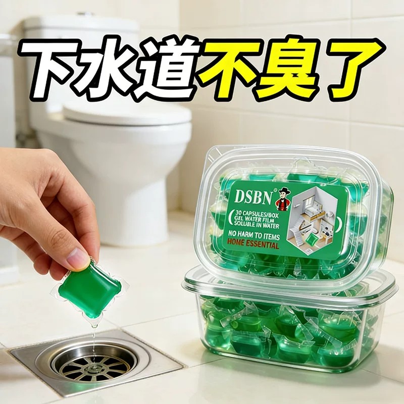 下水道防返臭除臭凝珠