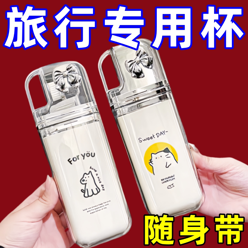 旅行出差洗漱杯便携式牙刷收纳盒三合一漱口杯刷文创其他文化用品