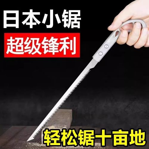 日式锯特快细齿手锯家用小钢锯